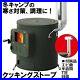 Honma_Seisakusyo_Cooking_Stove_RS_41_Wood_Burning_Fireplaces_Green_New_01_poa