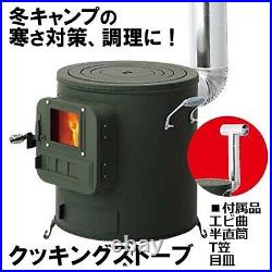 Honma Seisakusyo Cooking Stove RS-41 Wood Burning Fireplaces Green New Honma Seisakusyo Cooking Stove RS-41 Wood Burning Fireplaces Green New