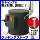 Honma_Seisakusyo_Cooking_Stove_RS_41_Wood_Burning_Fireplaces_Green_New_01_vaup