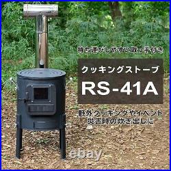 Honma Seisakusyo RS-41A Cooking Stove Wood Burning Fireplaces New Ship From JPN