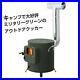 Honma_Seisakusyo_RS_41_Cooking_Stove_Wood_Burning_350x425mm_6kg_Fireplaces_New_f_01_zehq